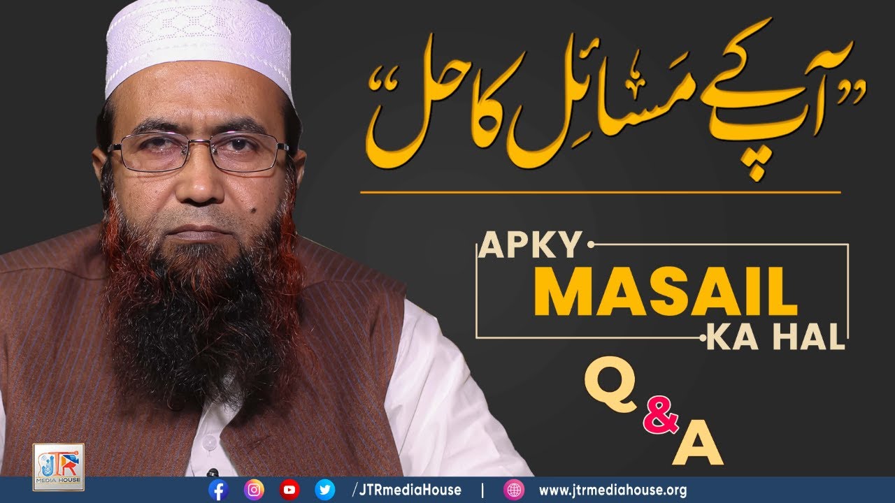 Aap Ke Masail Ka Hal Episode No. 1325 | 09 February 2023 - Live From Jamia-tur-Rasheed, Karachi